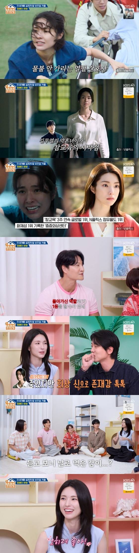 Actor Ha-yeong appeared on KBS 2TVs *Oxmuna* and shared his honest thoughts on his works ranking number one globally on Netflix. Ha-yeong is gaining global popularity as his projects, such as *Severe Trauma Center* and *True Education*, have become consecutive hits.During the broadcast, the MCs expressed their surprise at the fact that his works had reached the number one spot on Netflix globally. When asked if he felt the reality of his popularity, Ha-yeong replied that he is experiencing it through the increase in his social media followers and comments being posted in various languages.Ha-yeong also mentioned his familys reaction, stating that they are also feeling great joy, noting that his nieces and nephews call him by the names of the characters he played. Ha-yeong created a heartwarming atmosphere by expressing his gratitude for the support directed at him.
