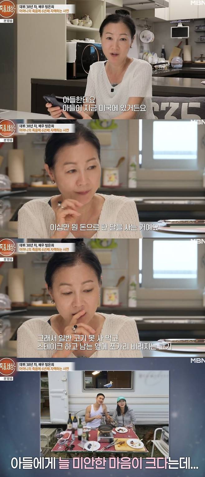 사진 = MBN ‘특종세상’