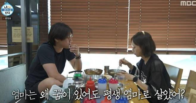출처:MBC '나 혼자 산다'