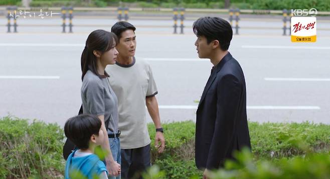 출처:KBS2 '사랑이 온다'
