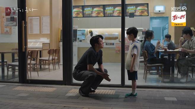 출처:KBS2 '사랑이 온다'