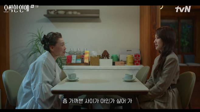 출처:tvN '오싹한 연애'