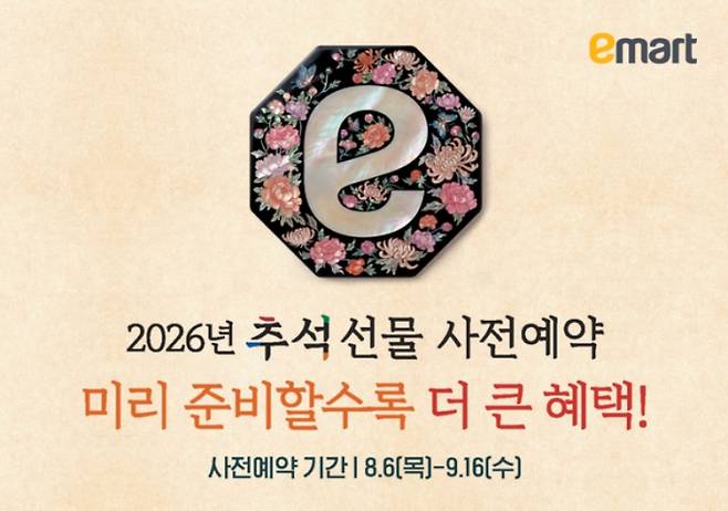 대형마트 휴무일? 이마트·롯데마트·홈플러스·코스트코 ‘충전위크’ = 이마트·롯데마트·홈플러스·코스트코 등 대형마트가 이번 주는 각사별 특색있는 할인행사에 돌입한다. 이마트는 최대 반값에 선보이는 '충전위크'를, 롯데마트는 ‘1000원 이하 PB상품전’ 행사를, 홈플러스는 자금 수혈로 점포 67곳 오는 13일에 매장을 다시 정식 개장한다. ©사진=이마트: 대형마트 휴무일? 이마트·롯데마트·홈플러스‧코스트코 등 마트 휴일, 쉬는날