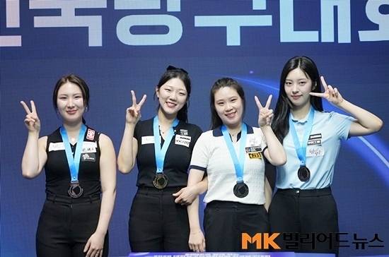 ‘2026 대한당구연맹회장배 전국당구대회’ 여자9볼 입상자가 포즈를 취하고 있다. (왼쪽부터) 공동3위 진혜주, 우승 권보미, 준우승 김정현, 공동3위 송나경.