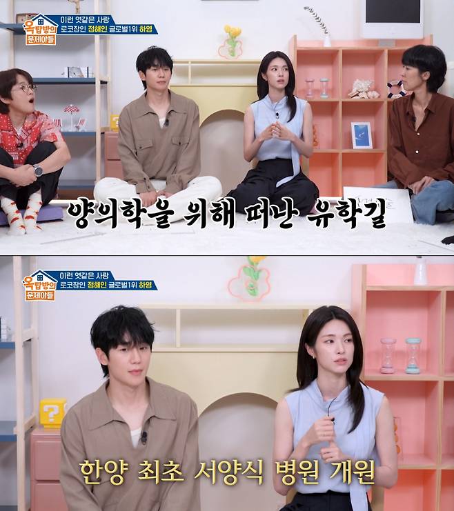 증조할아버지의 이력을 자랑하는 하영. /사진=KBS2 '옥탑방의 문제아들' 캡처