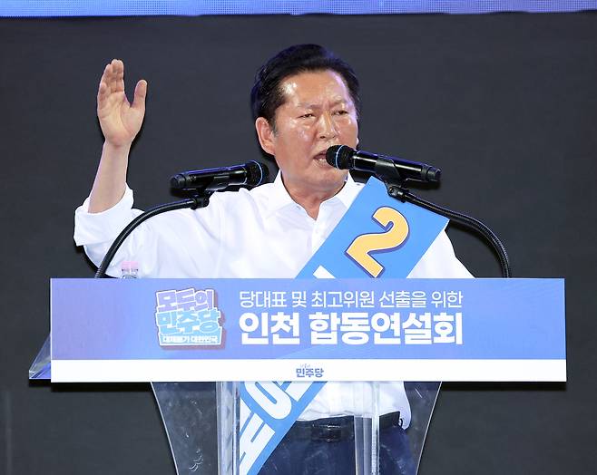 정청래 더불어민주당 당 대표 후보가 8일 인천 남동체육관에서 열린 민주당 당 대표·최고위원 순회경선 인천 합동연설회에서 정견 발표를 하고 있다. [연합]