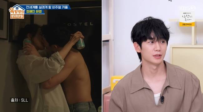 사진=KBS 2TV ‘옥탑방의 문제아들’ 캡처