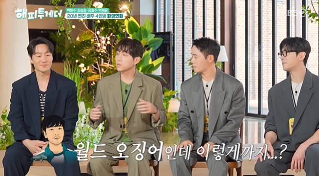 사진=KBS 2TV ‘해피투게더-혼자가 아니어서 좋아’ 캡처