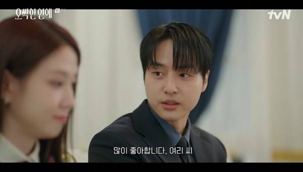 tvN 토일드라마 ‘오싹한 연애’ 캡처