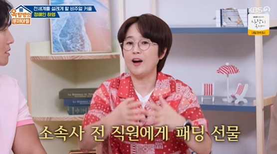 Actor Jung Hae In appeared on the KBS 2TV variety show Problem Child in House and personally revealed that he treated 100 filming staff members to a feast of Yeongdeok snow crab. Along with the story behind his generous payment for the entire crew, Jung Hae In shared anecdotes about his deep filial piety, such as gifting padded jackets to his former agency staff and a car to his parents.
