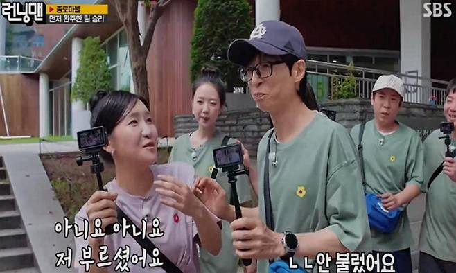 출처:SBS '런닝맨'
