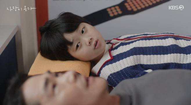 출처:KBS2 '사랑이 온다'
