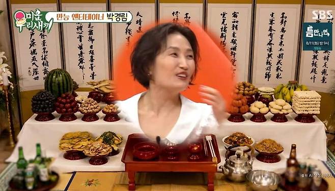 출처:SBS '미운 우리 새끼'