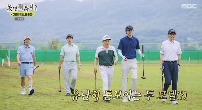 유재석/방송 화면 캡처