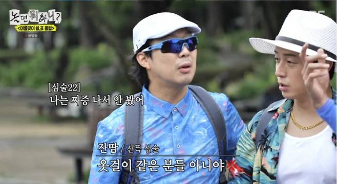 유재석/방송 화면 캡처