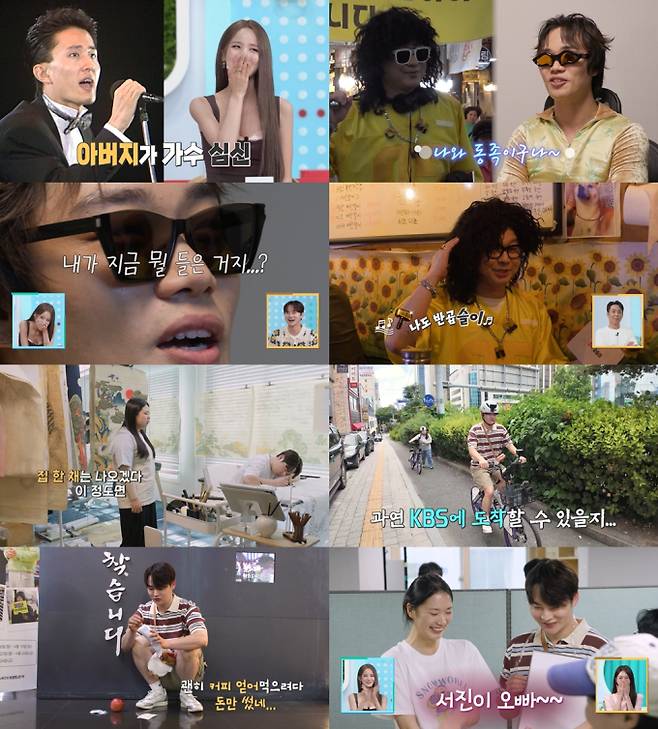 ‘살림남’ 박서진 남매, 만 원의 행복 (제공: KBS 2TV)