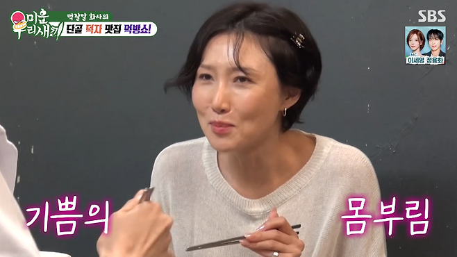 사진=SBS