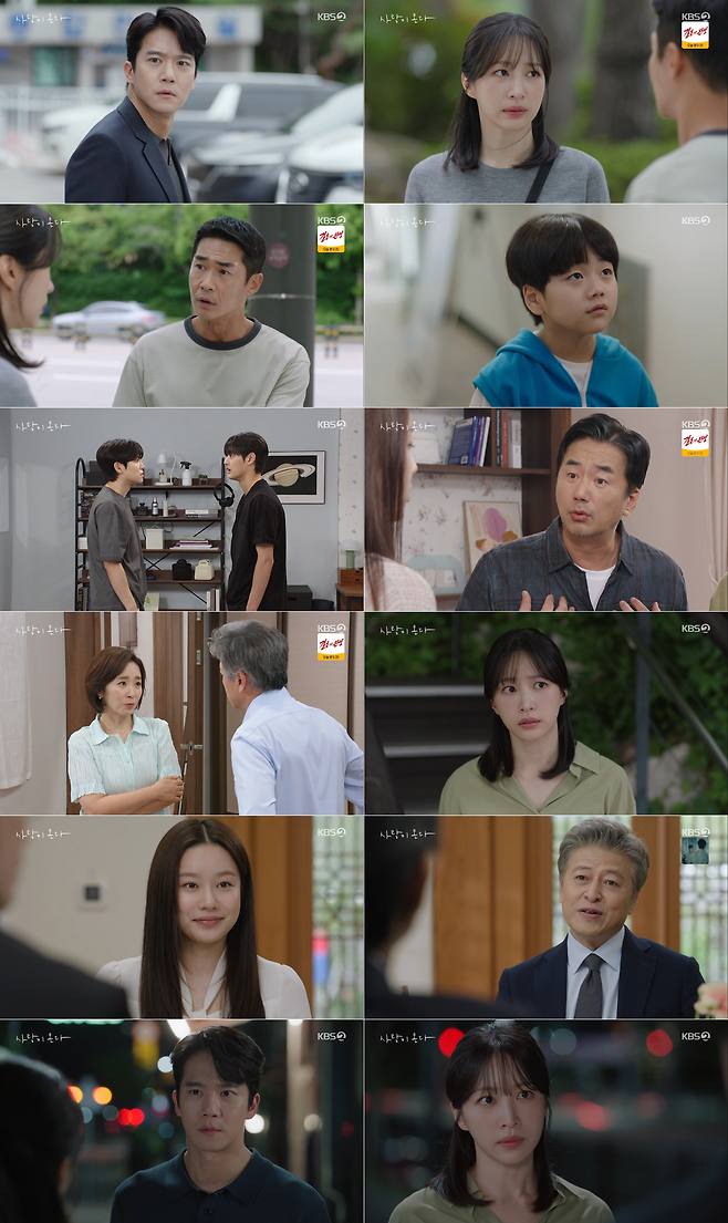 KBS 2TV 주말드라마 <사랑이 온다>