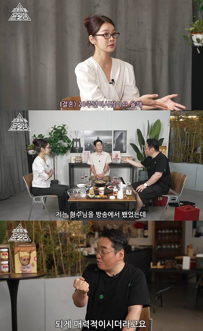 유튜브 '프로듀썰 윤일상'