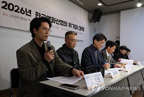 한국영화산업의 위기와 대책 정책 제안 기자회견 지난 4월 9일 서울 종로구 참여연대에서 열린  '2026년 한국영화산업의 위기와 대책' 정책 제안 기자회견에서 김병인 한국시나리오작가협회 이사장이 발언하는 모습. [연합뉴스 자료사진]