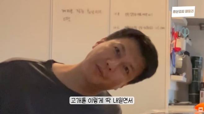 사진=유튜브 '광산김씨패밀리'