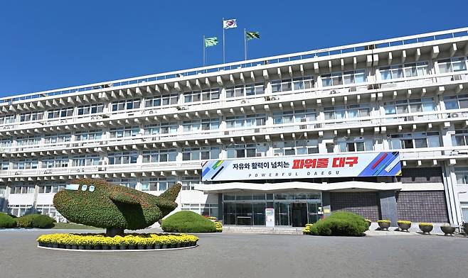 대구시청 산격청사 전경. /대구시 제공