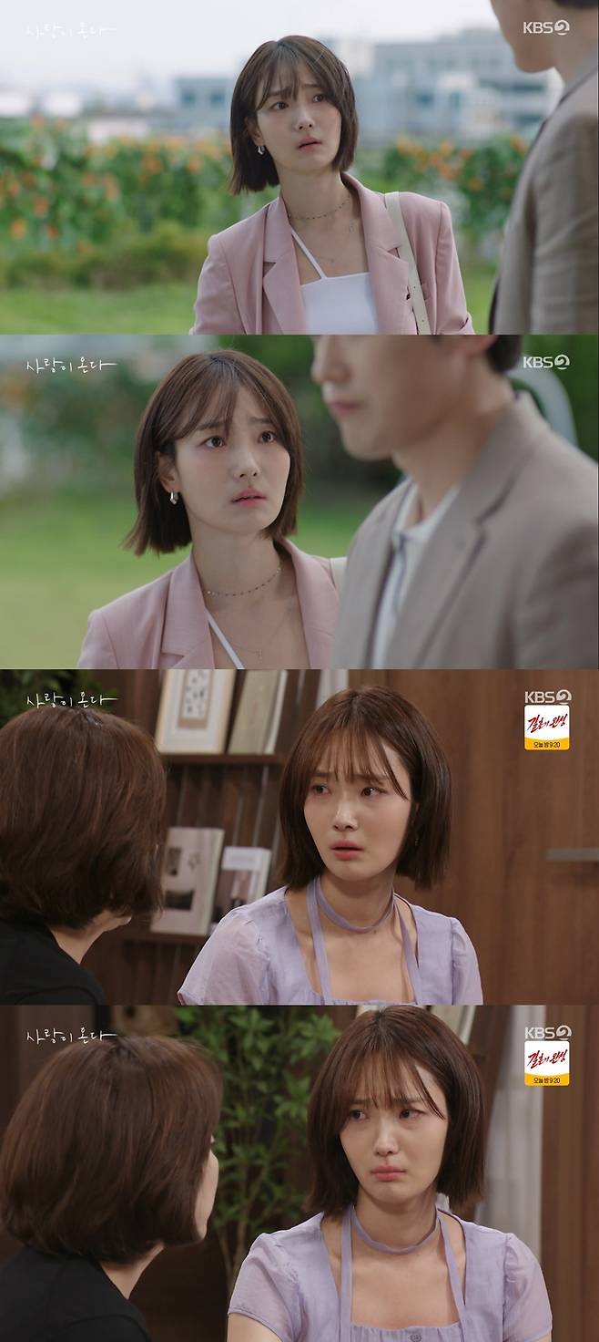 이주연. 사진|KBS