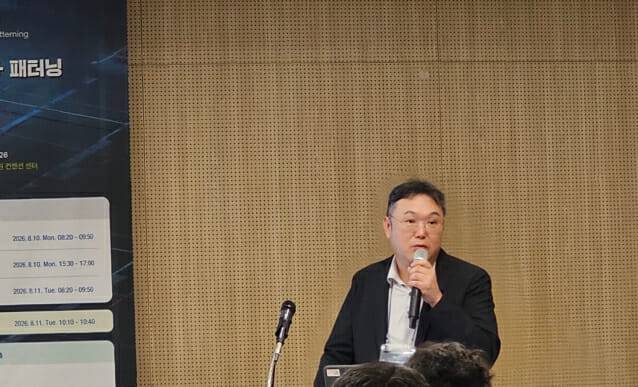 박사로한 SK하이닉스 부사장이 NGL 2026에서 발표를 진행하고 있다. (사진=지디넷코리아)
