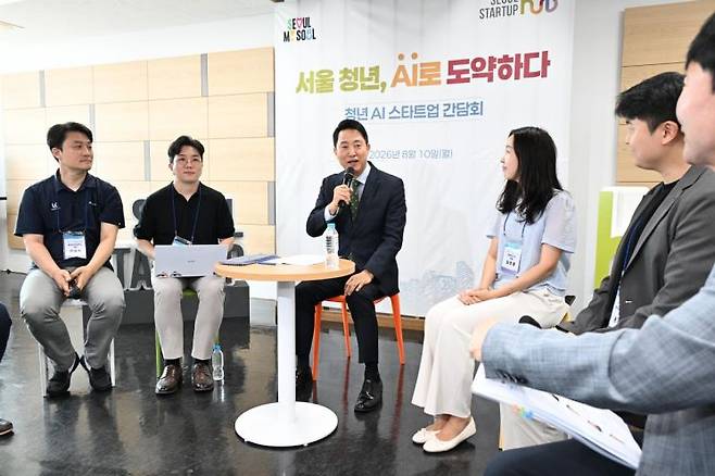 오세훈 서울시장이 10일 서울창업허브 공덕에서 인공지능(AI) 분야 청년 스타트업 대표들과 간담회를 갖고 있다. 서울시 제공