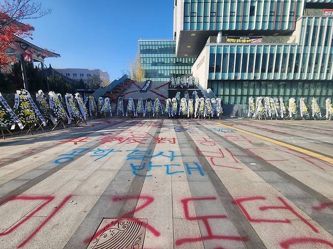 지난 2024년 11월 13일 서울 성북구 동덕여대 월곡캠퍼스에 학교 측의 남녀공학 전환을 반대하는 문구가 적혀있다. 사진=서지윤 기자
