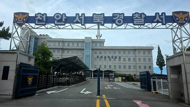 천안서북경찰서 전경. 경찰은 숨진 배현정(11)군이 사망 직전 이틀 연속 시민들에 의해 아동학대 의심 신고가 접수됐지만, 배군을 생활하던 교회에서 즉각 분리하지 못했다. 천안=윤형권 기자