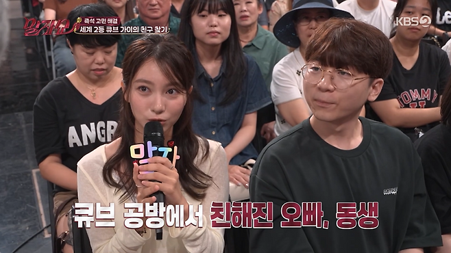 사진=NEW 제공·KBS2 ‘말자쇼’ 방송 캡처