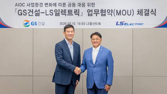 10일 LS용산타워에서 허윤홍 GS건설 대표(사진 왼쪽), 구자균 LS 일렉트릭 회장이 업무협약을 체결하고 기념사진을 촬영하고 있다. [사진=GS건설]