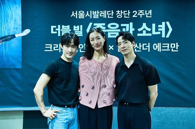'죽음과 소녀'의 또 다른 작품인 알렉산더 에크만의 '칵티'에 출연하는 서울시발레단 이유범, 영국 국립발레단 수석무용수 이상은, 서울시발레단 발레마스터 리앙 시후아이 (왼쪽부터). 세종문화회관 제공