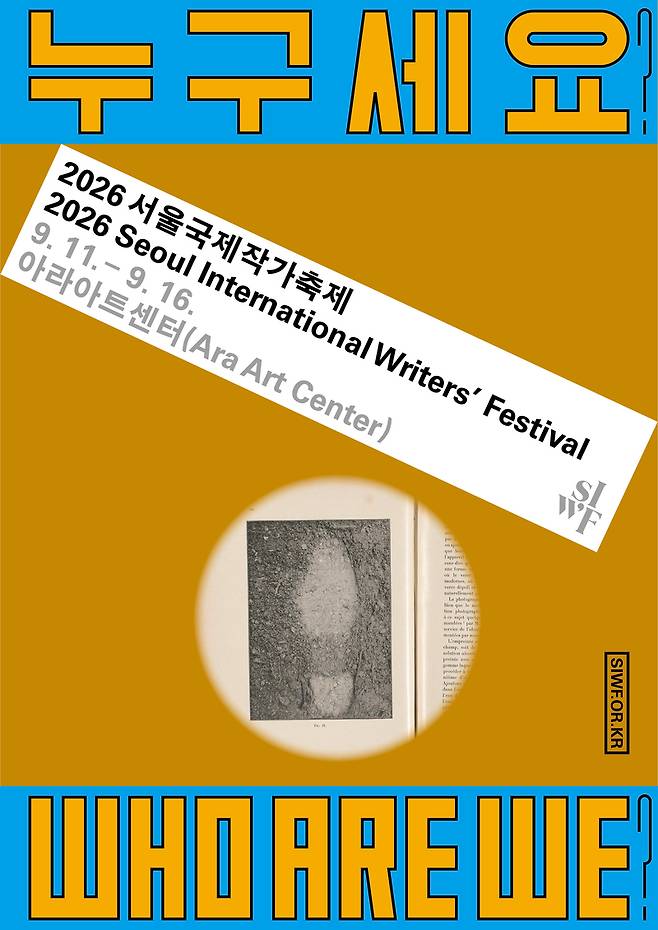 사진제공=한국문학번역원