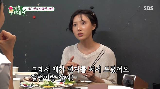 화사가 젠슨 황 엔디비아 CEO에게 앨범과 편지를 전달했다. /사진=SBS '미운 우리 새끼' 캡처