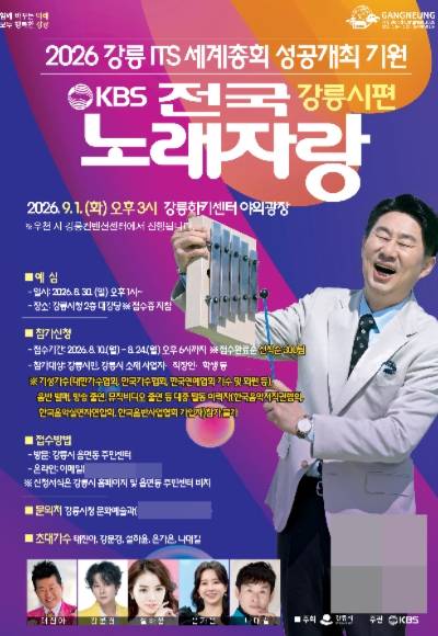 강릉시 제공