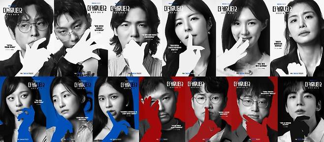 더 커뮤니티2 출연진 캐릭터 포스터 13명