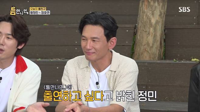 사진=SBS '틈만나면'