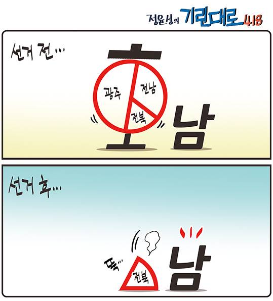 정윤성의 기린대로418