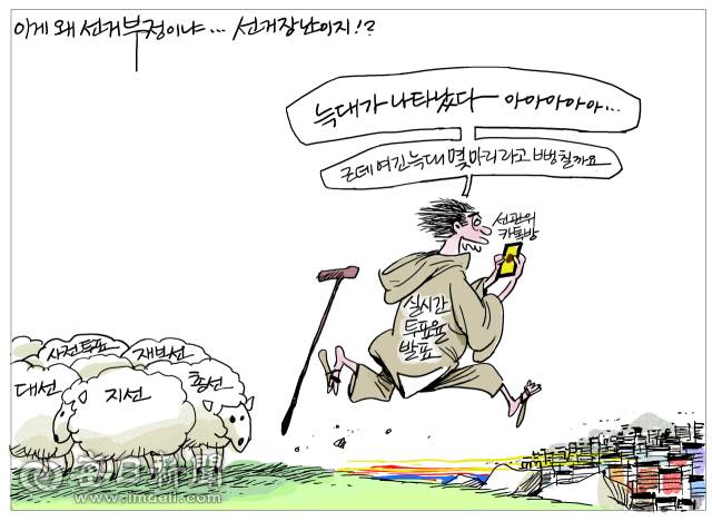 매일희평.김경수화백