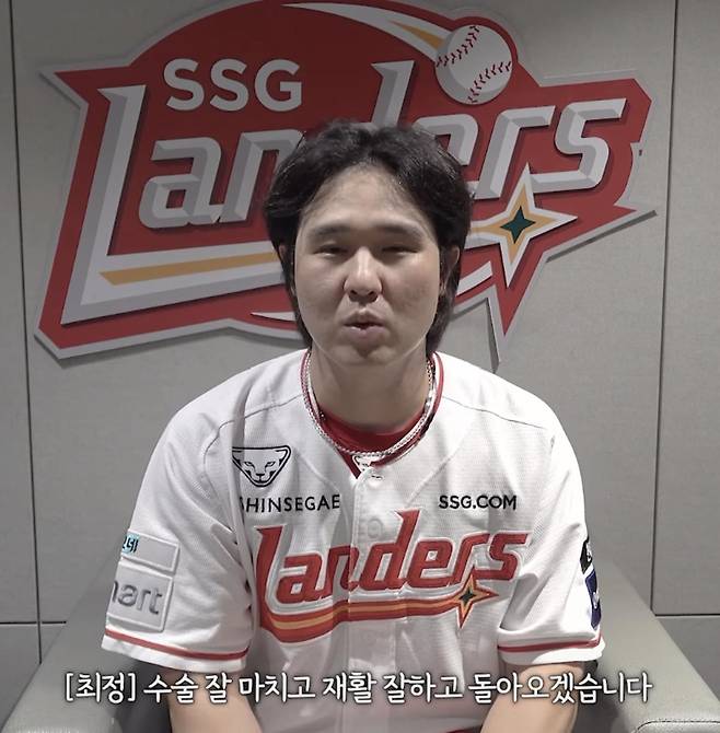 출처:SSG 랜더스 SNS 캡쳐 / SSG 최정