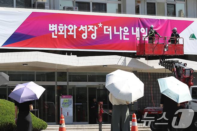 대구시와 대구시교육청이 행정업무에 인공지능(AI)을 본격 도입한다. 사진은 대구시 산격청사 민선 9기 시정 슬로건 현판 교체 작업. 2026.8.7 ⓒ 뉴스1 공정식 기자