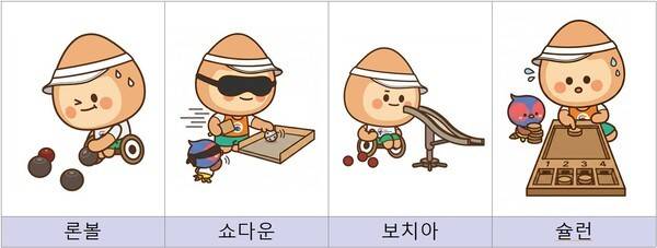 경기도 가평군이 제20회 경기도장애인생활체육대회 개막을 앞두고 관람객들의 관전 재미를 돕기 위해 공식 배포한 이색 종목별 캐릭터 마스코트 이미지./사진=가평군
