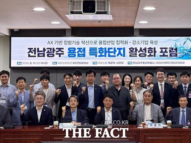 전남광주용접특화단지활성화 포럼/전남광주특별시