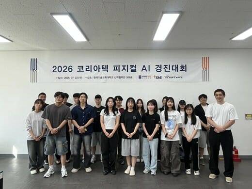 2026 코리아텍 피지컬 AI 경진대회 참가 학생·강사 단체사진.(사진=한국기술교육대)