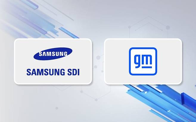 삼성SDI는 11일 GM과의 합작법인 '시너지셀즈(SynergyCells)'의 GM 측 지분 전량(49.99%)을 인수하고 소유권을 이전받기로 했다고 발표했다. / 삼성SDI 제공