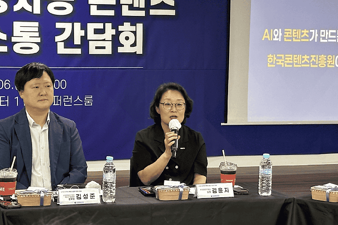 신기술·인공지능 산업계 소통 간담회. 콘진원 제공