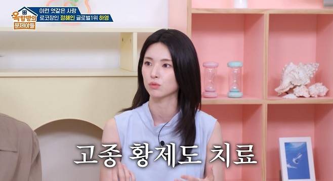 배우 하영이 여러 의혹 속에서 결국 증조부 친일 의혹을 인정하며 사과문을 올렸다. KBS2 영상 캡처