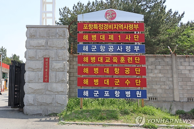 [연합뉴스]